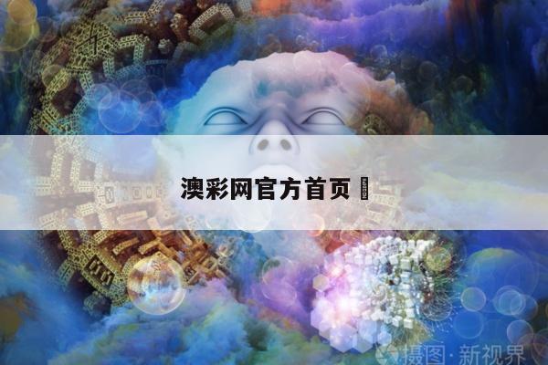 新闻中心 第15页