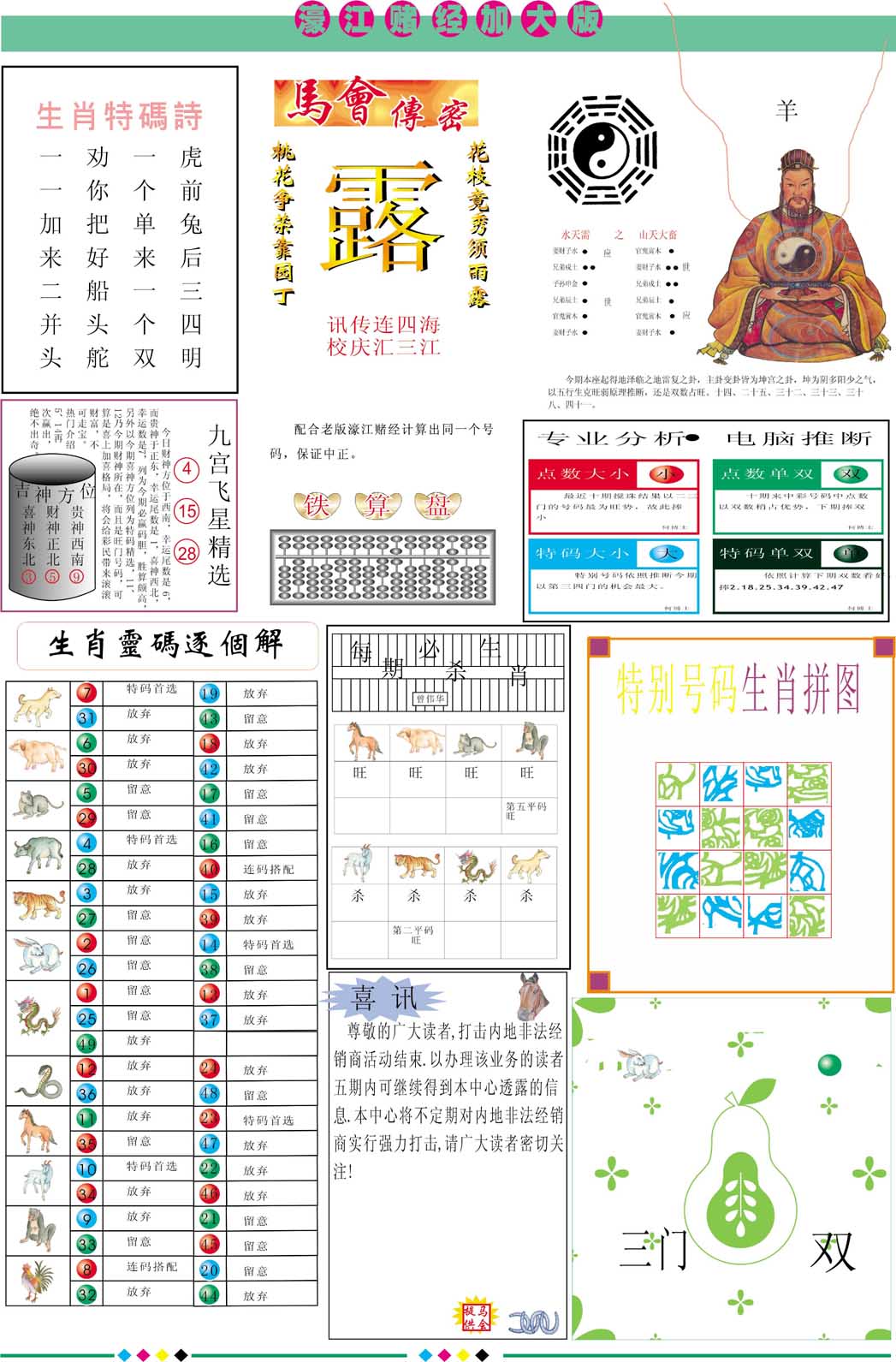 澳门资料大全正版资料2024免费,豪华精英版79.26.45-江GO121,127.13