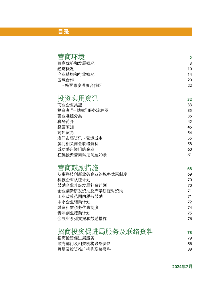 2023年澳门免费资料大全正版,最新热门解析实施_精英版121,127.13