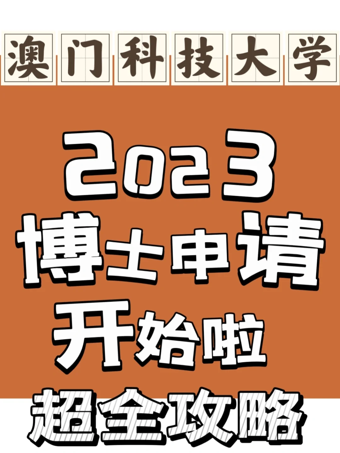 2023澳门精准免费公开资料,资深解答解释落实_特别款72.21127.13.