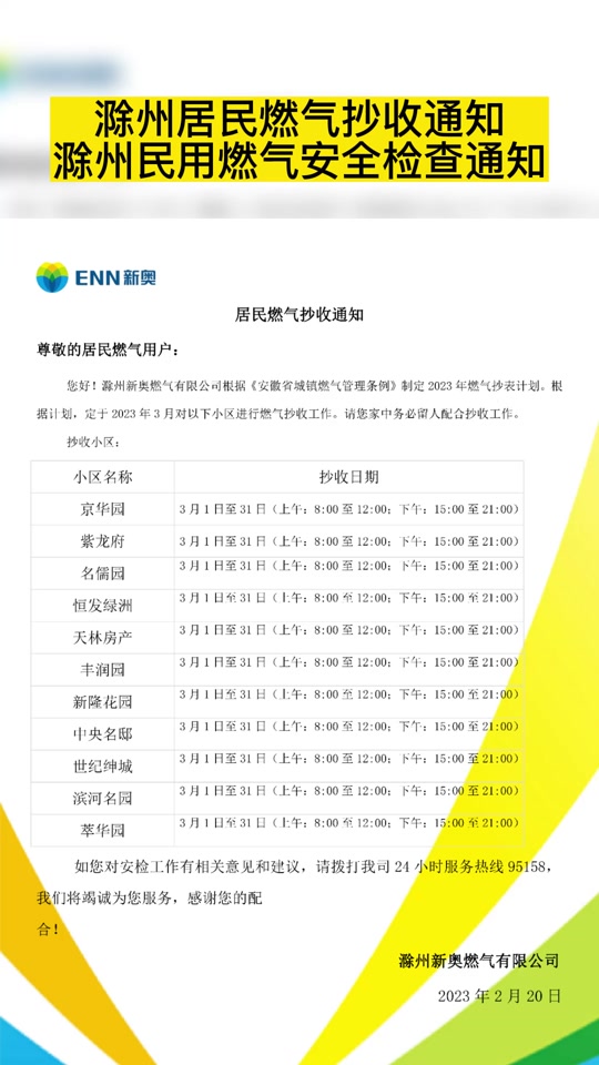 2024新奥精准正版资料,豪华精英版79.26.45-江GO121,127.13