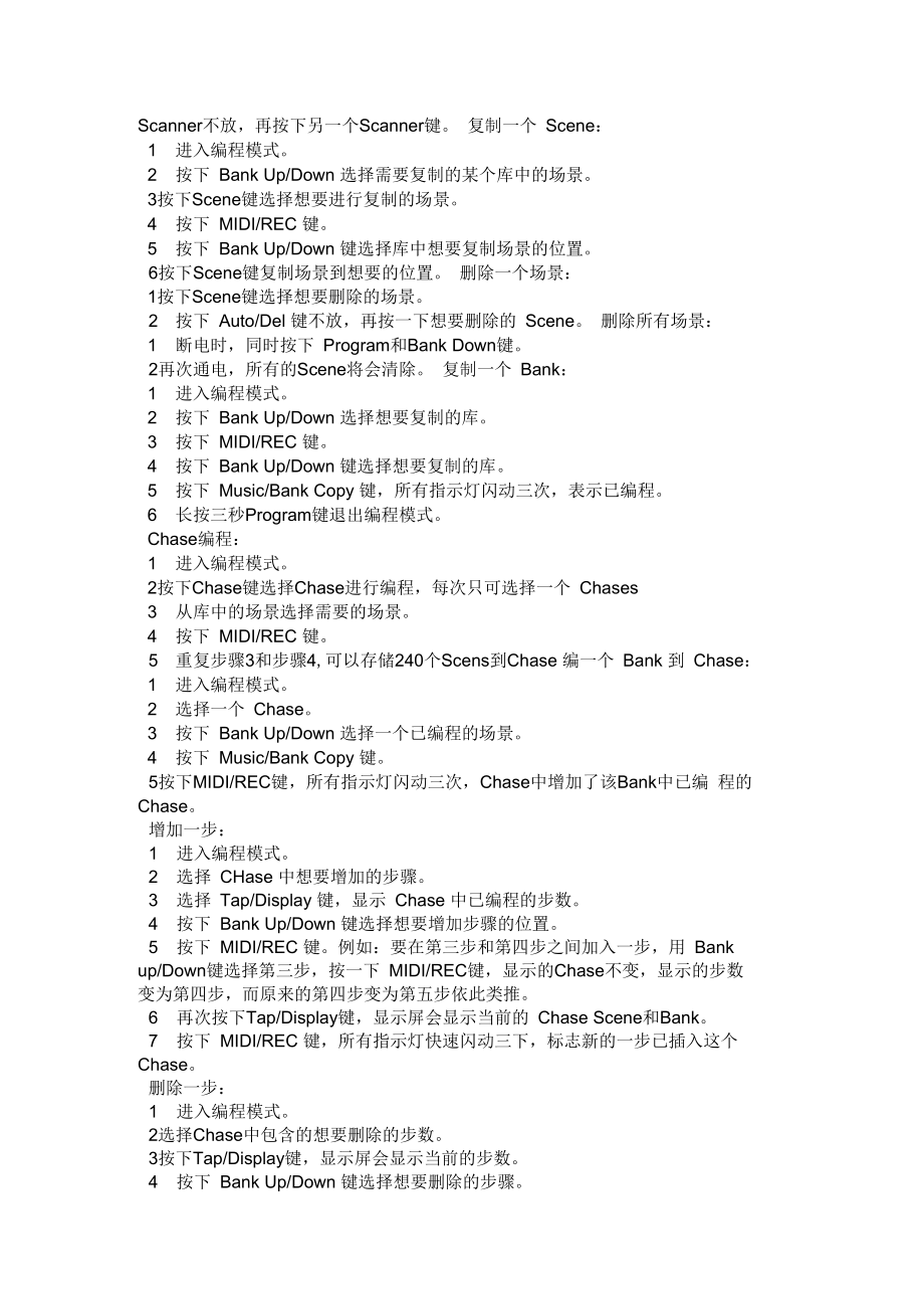 dmx512使用方法,效能解答解释落实_游戏版121,127.12