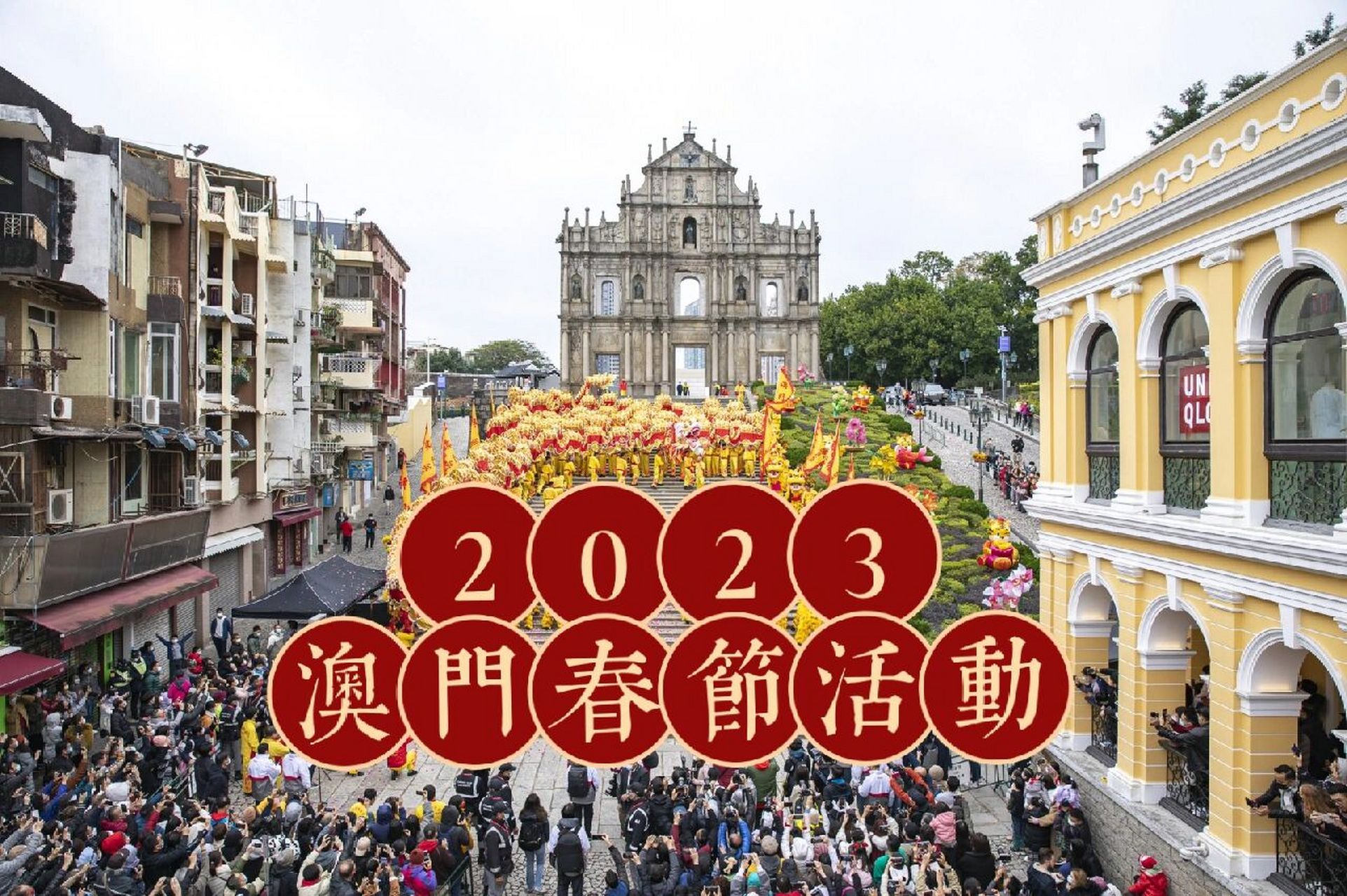 澳门2023资料正版免费公开,资深解答解释落实_特别款72.21127.13.