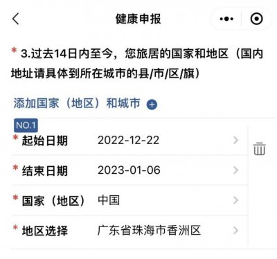 （澳门码免费资料,2023年的）