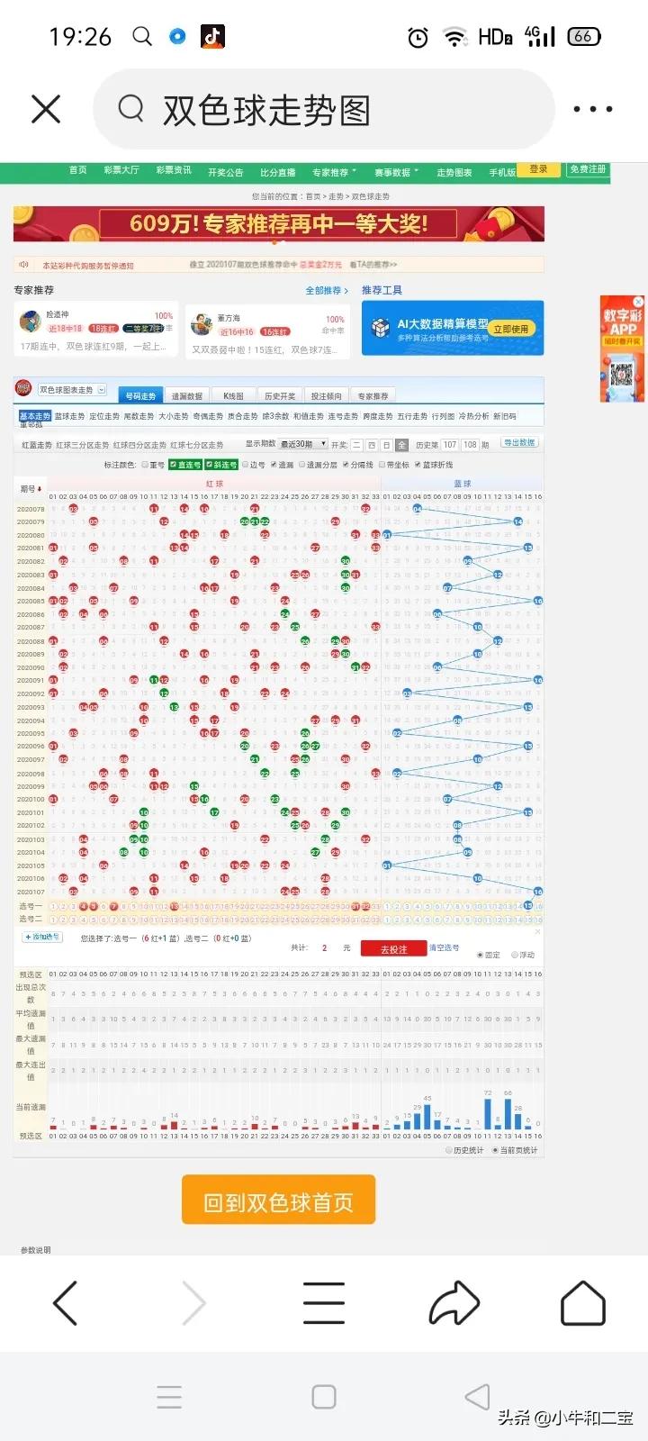 （澳门码开奖记录2020年完整版下载）