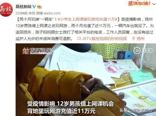 玩游戏花光母亲积蓄，熊孩子打游戏花光妈妈的钱