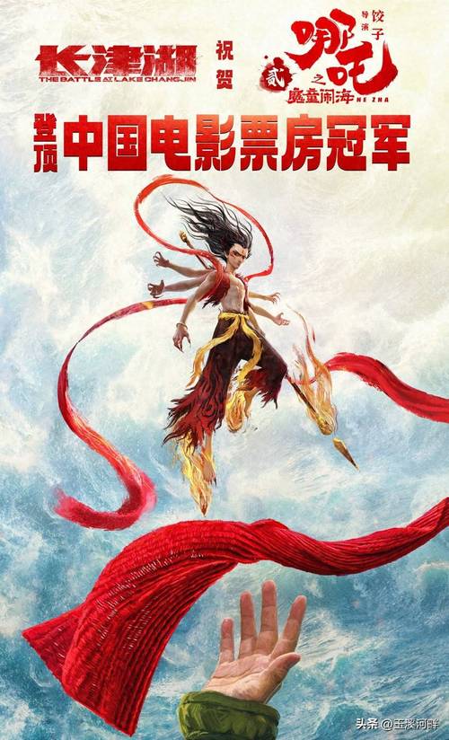 200元干出20亿效果,用200元赚2亿的什么电影