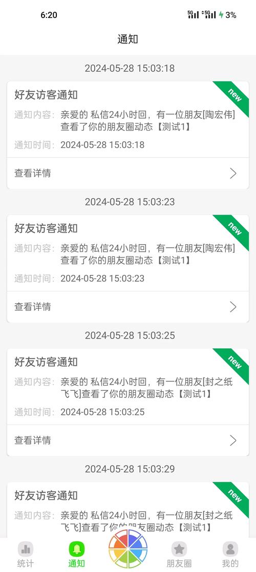 朋友圈可以查看访客,朋友圈可以查看访客吗